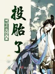 我和师父在一起了