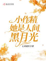 三爷夫人喊你飙戏了