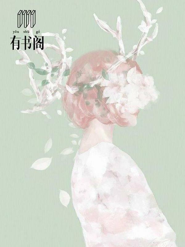 总裁强宠替嫁妻全本大字