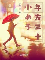 小女子今年芳龄