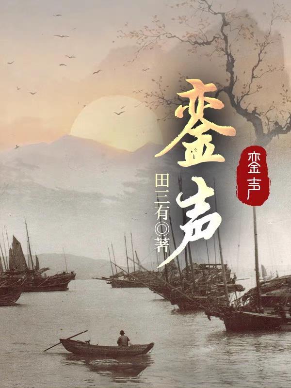 銮声电风扇优缺点