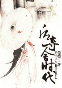 后夺舍时代好看么