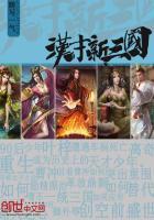 汉末三国强占荆州