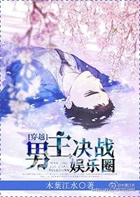 男主娱乐圈的推荐