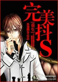 重生之完美系统全文免费阅读