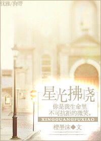 星榆是什么意思