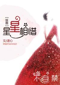 星星相识