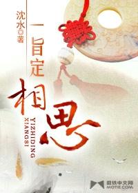 一剑定相思