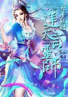 天才狂妃逆天言灵师男主身份