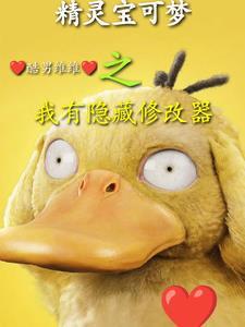 宝可梦中的主人公