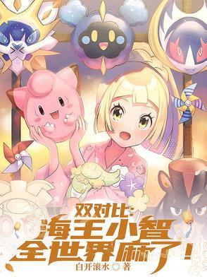 小海王是啥意思