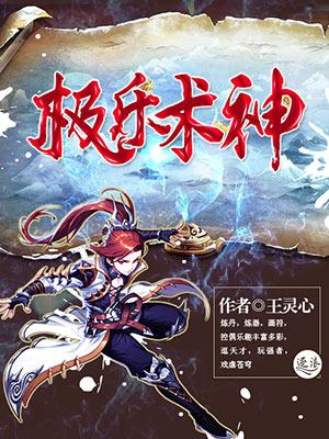 极乐神教作者是谁一