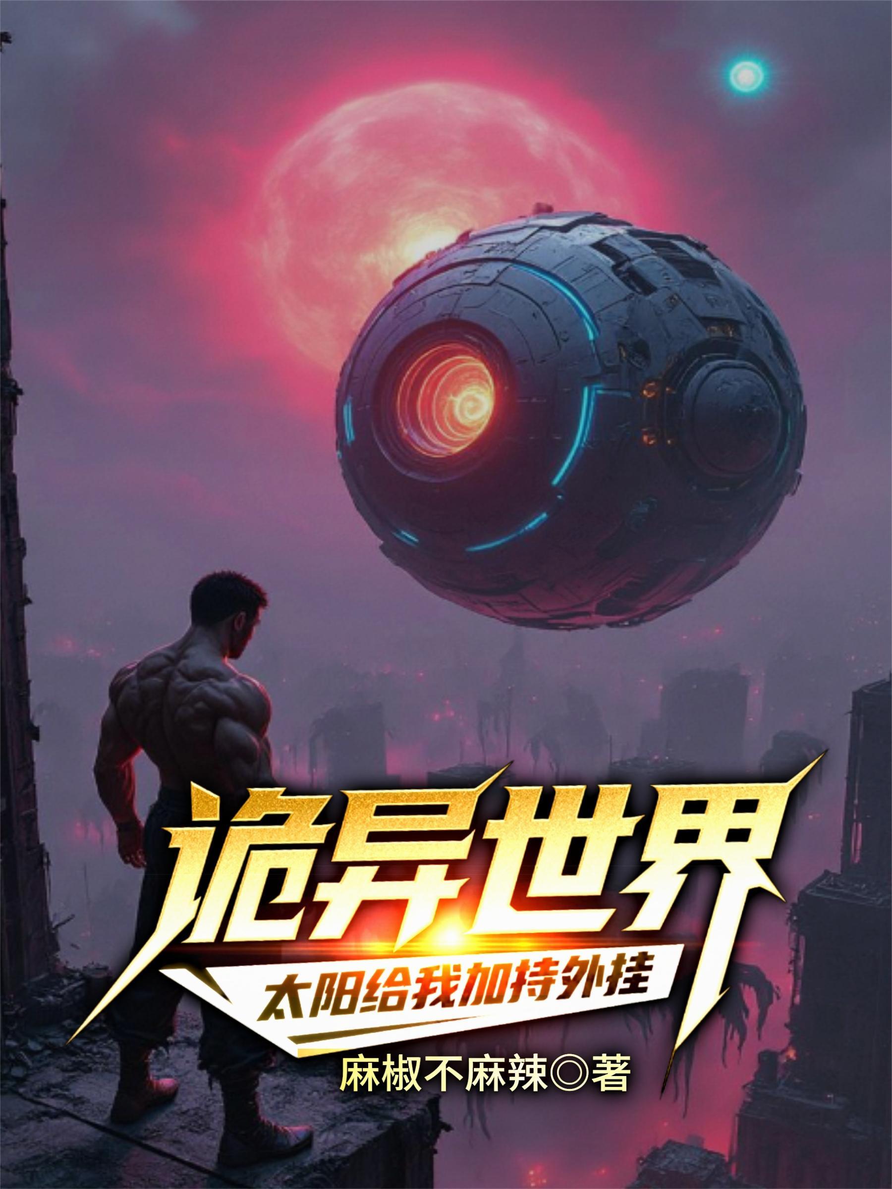 mc中诡异的太阳