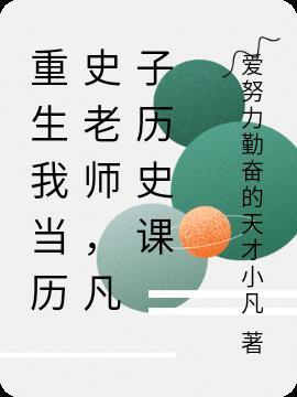 重生-当老师