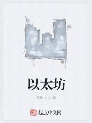 以太坊价格走势