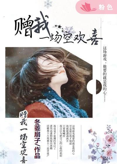 赠我一场空欢喜江白措苏若兮