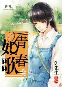 青春如歌陈让