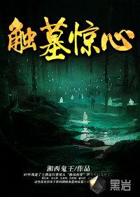 触目惊心完整版多长时间