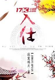 陶渊明几次出仕入仕