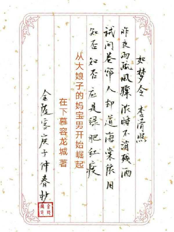 知否知否大娘子回来了吗