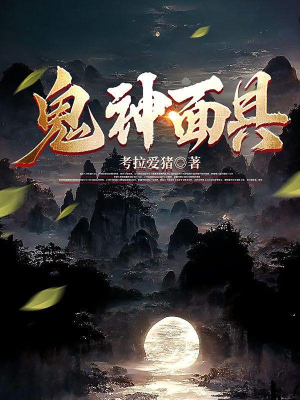 鬼神面具塞尔达