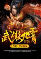 武傲九霄楚轩全文免费阅读无弹窗