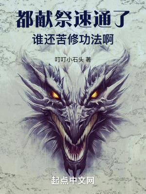 谁还苦修功法啊TXT精校