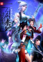 人在秦时漂到失联后宫