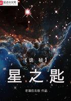 诡秘星之匙是什么