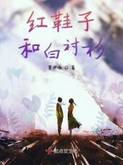 白红鞋子配什么裤子