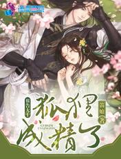 报告宰相太子是红妆