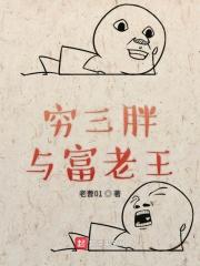 穷老头和富老头